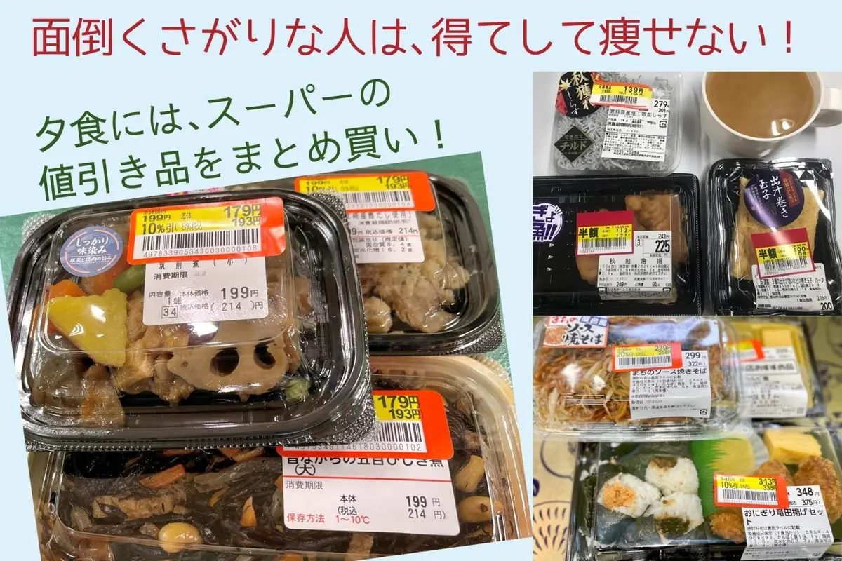 OurAge×Webエクラ　面倒くさがりな人は、得てして痩せない！