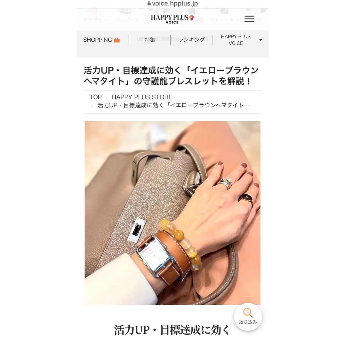 ブレスレットが主役のコーデ(イエローブラの画像_5