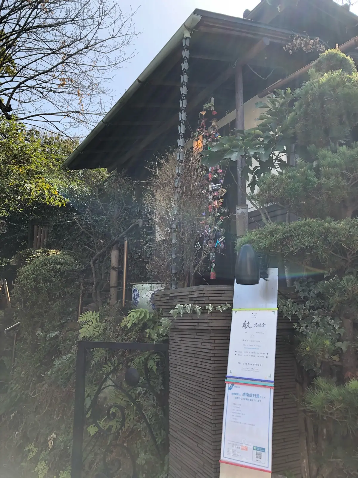 北鎌倉　レストラン　航の画像_2