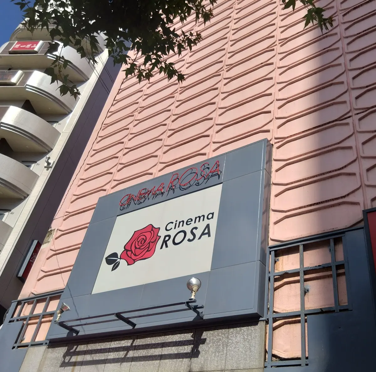 シネマROSA 