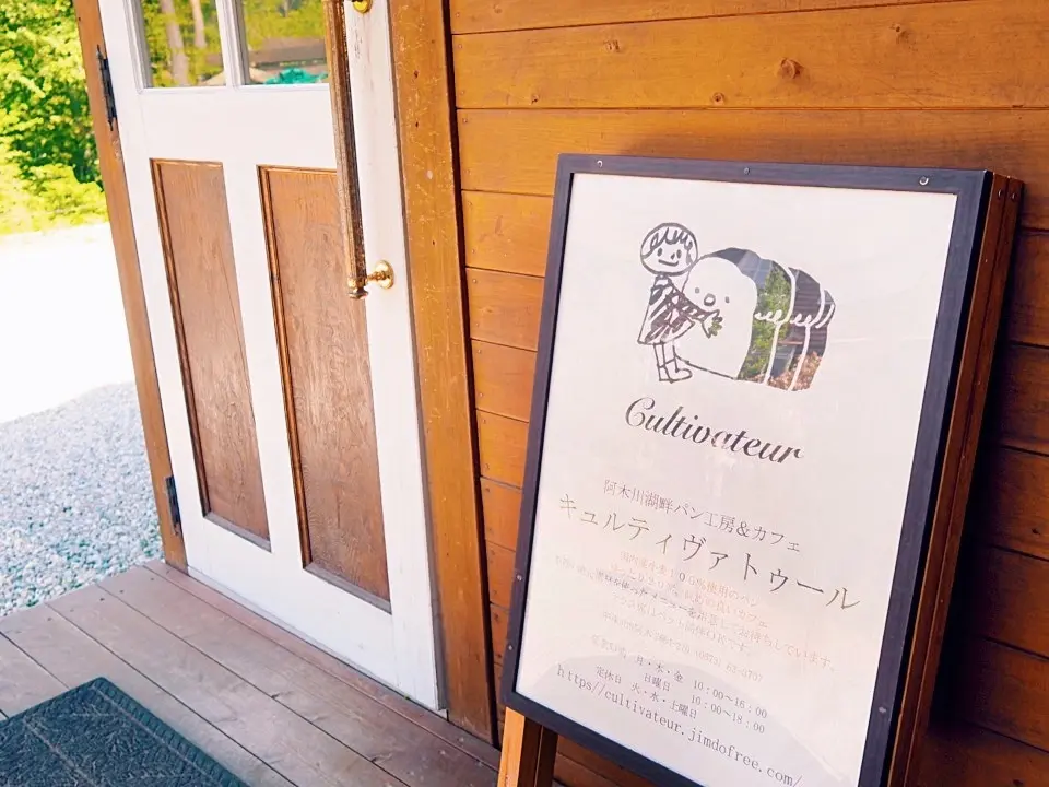 大自然に佇む山のベーカリーとハナモモの名の画像_5