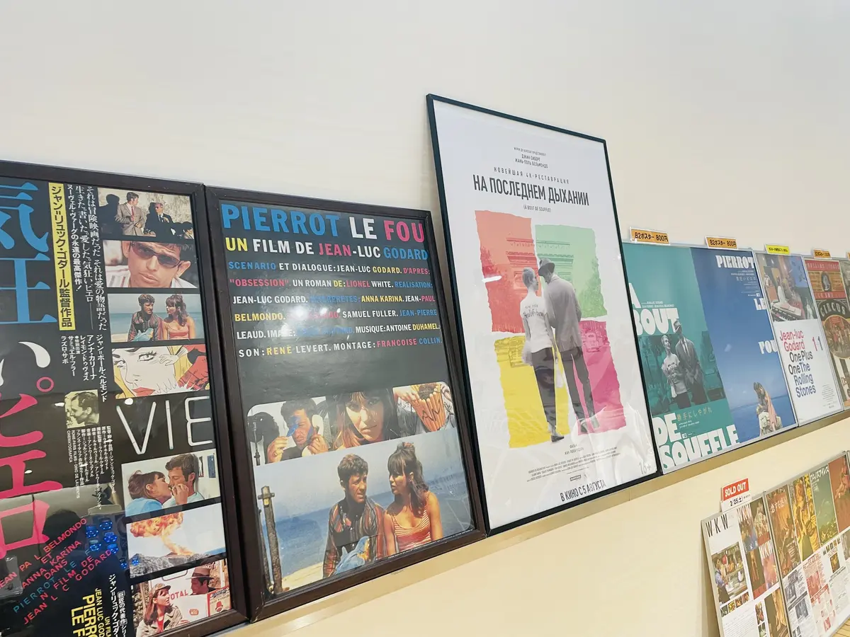 ジャン・リュック・ゴダール　気狂いピエロ　アンナ・カリーナ　勝手にしやがれ