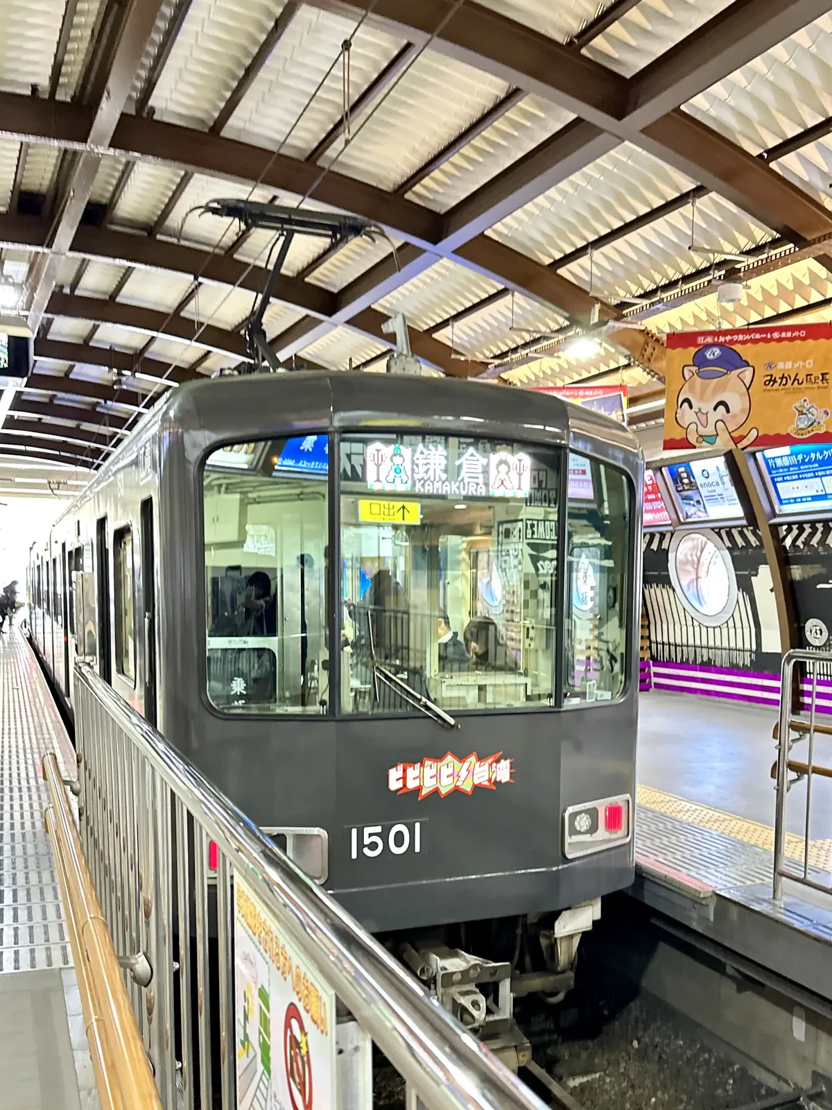 江ノ電で行く大人のアフターヌーンティーの画像_1