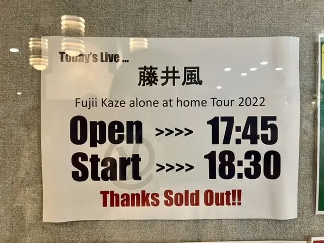 開場前のワクワク感