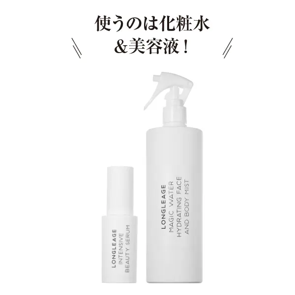 磨いて落として「潤す」ことがカギ！自宅での画像_10