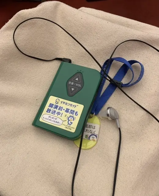 イヤホンガイド