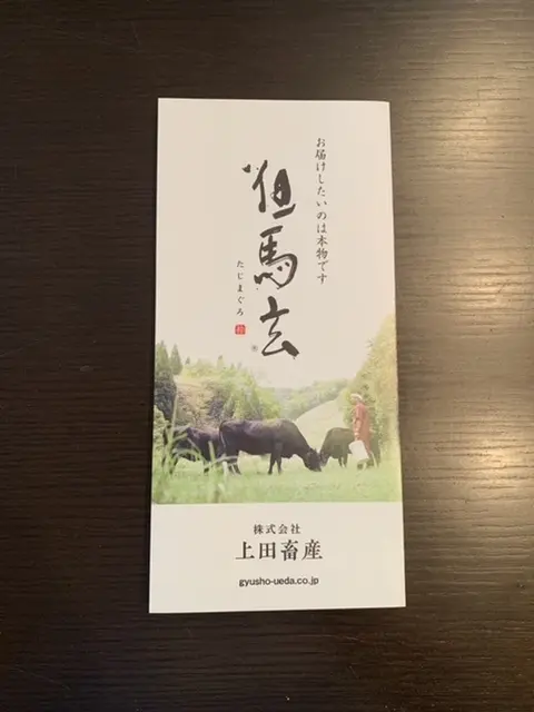 今夜はお取り寄せした但馬牛で決まり！の画像_1