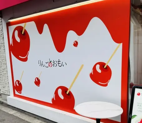 大人のおしゃれデザート？🍎りんご飴に遭遇の画像_1