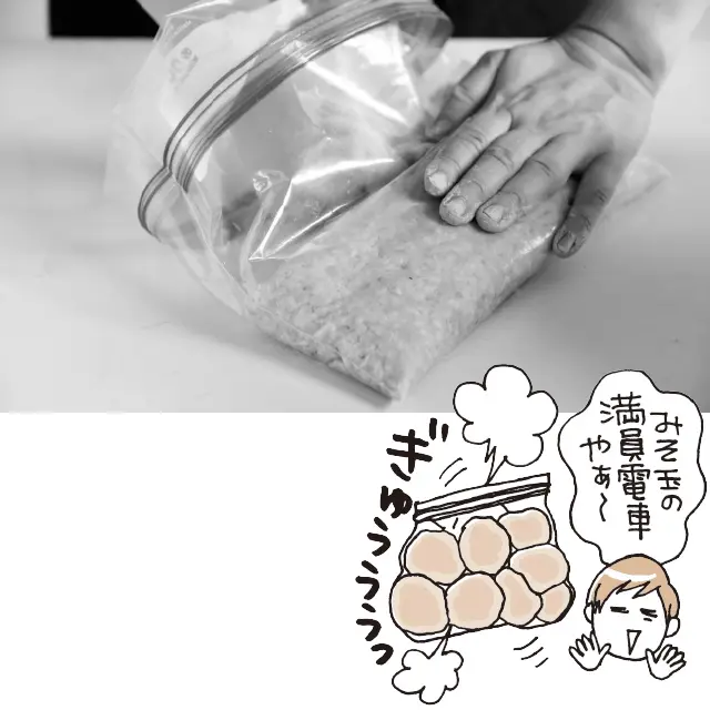 空気が入らないように気をつけてぎゅうぎゅうに