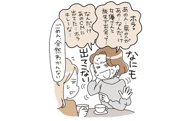  感動した本や映画の タイトルが出てこない