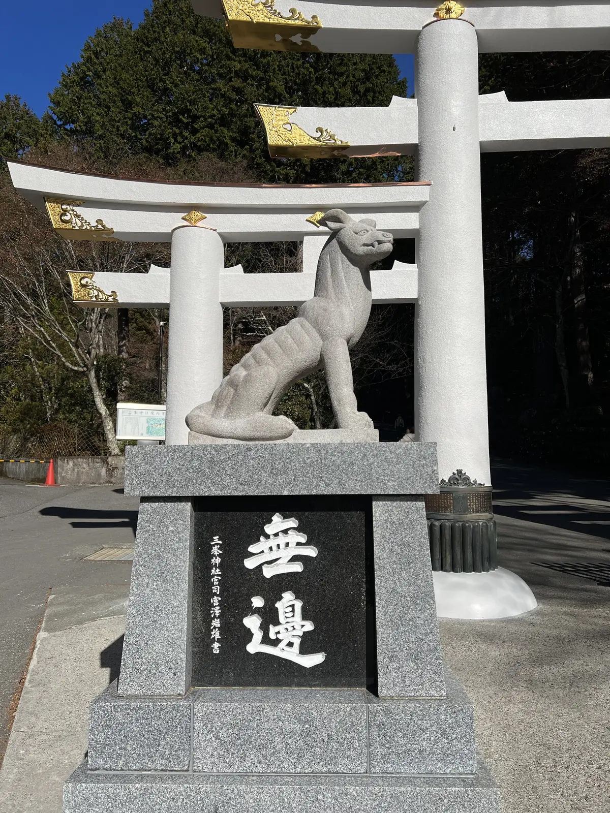 大人の遠足「三峰神社」お朔日参りへの画像_3