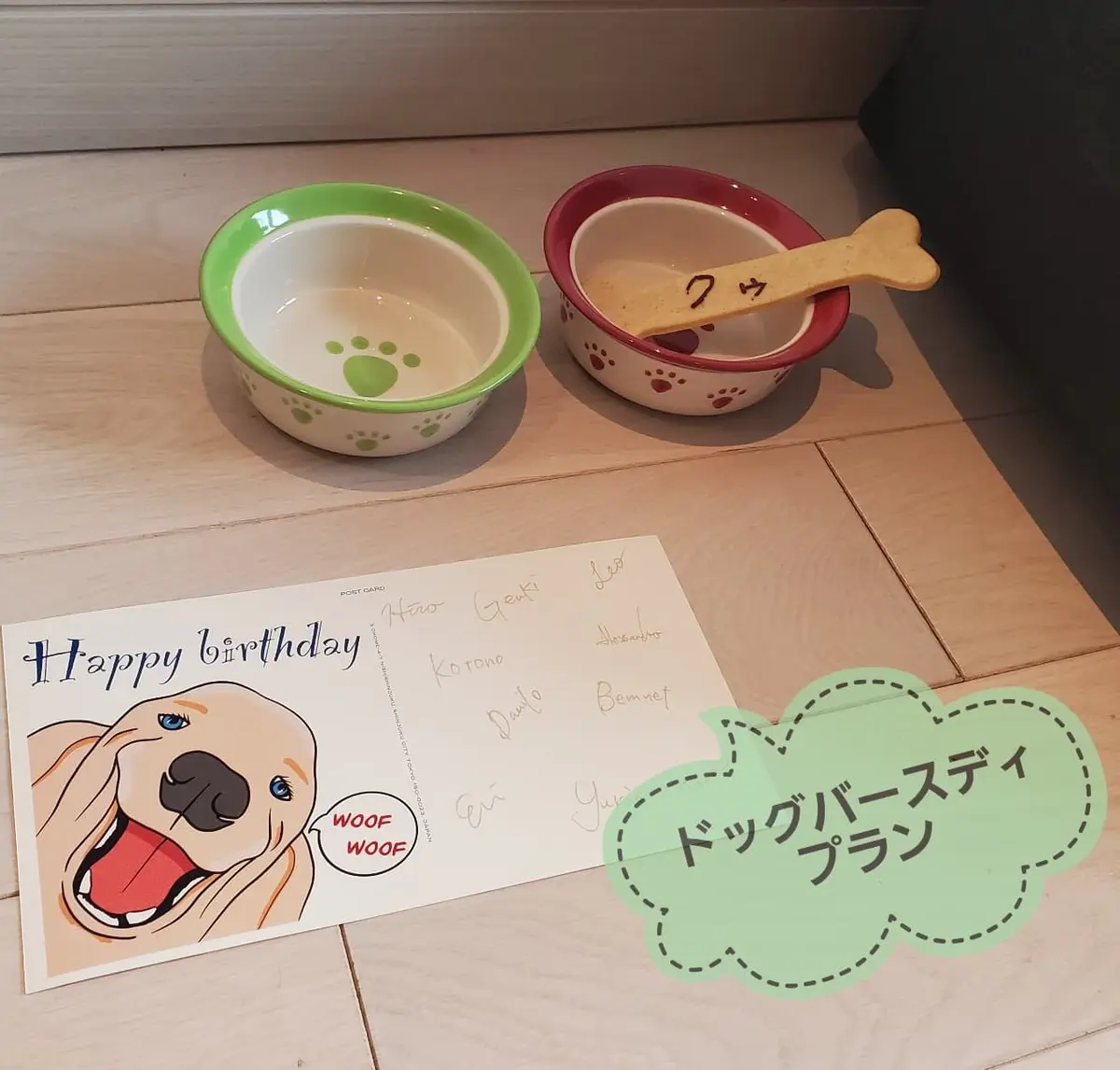 お皿と骨型クッキーのおやつ、カードも、