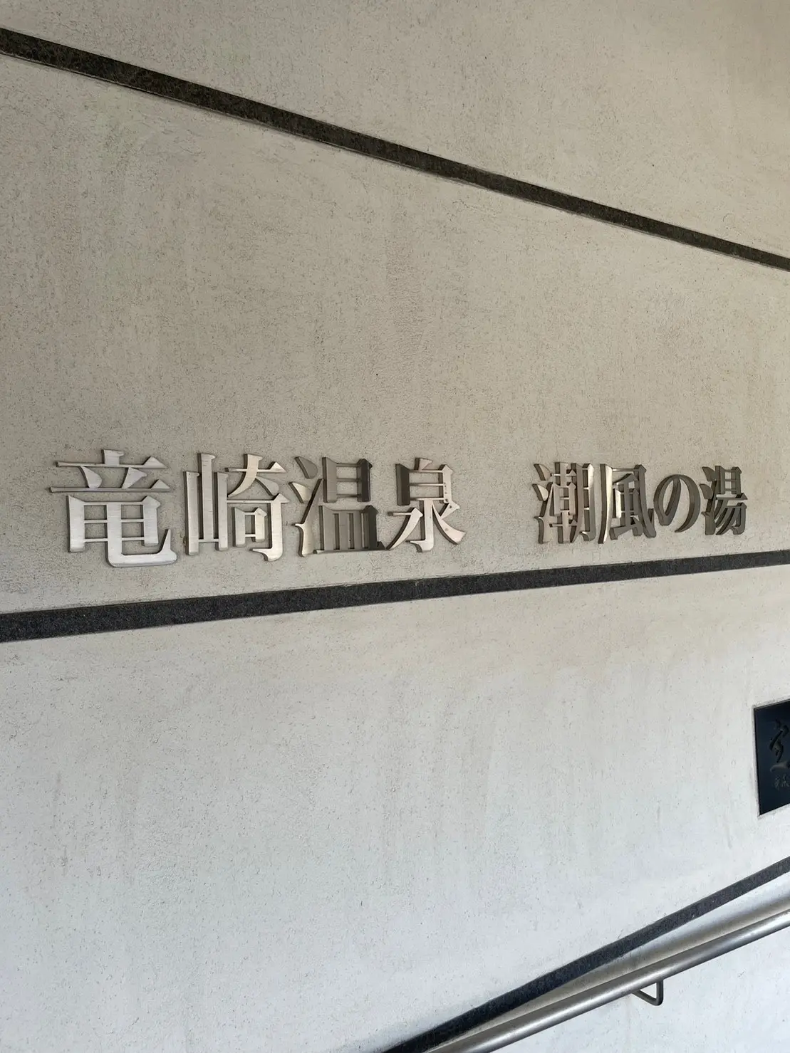 親子三世代のんびり旅 〜山口県〜の画像_4