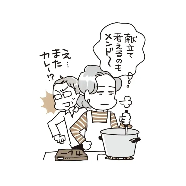 毎日の家事にやる気が出ない。作る料理もマンネリ化……