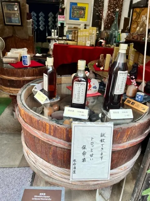保命酒