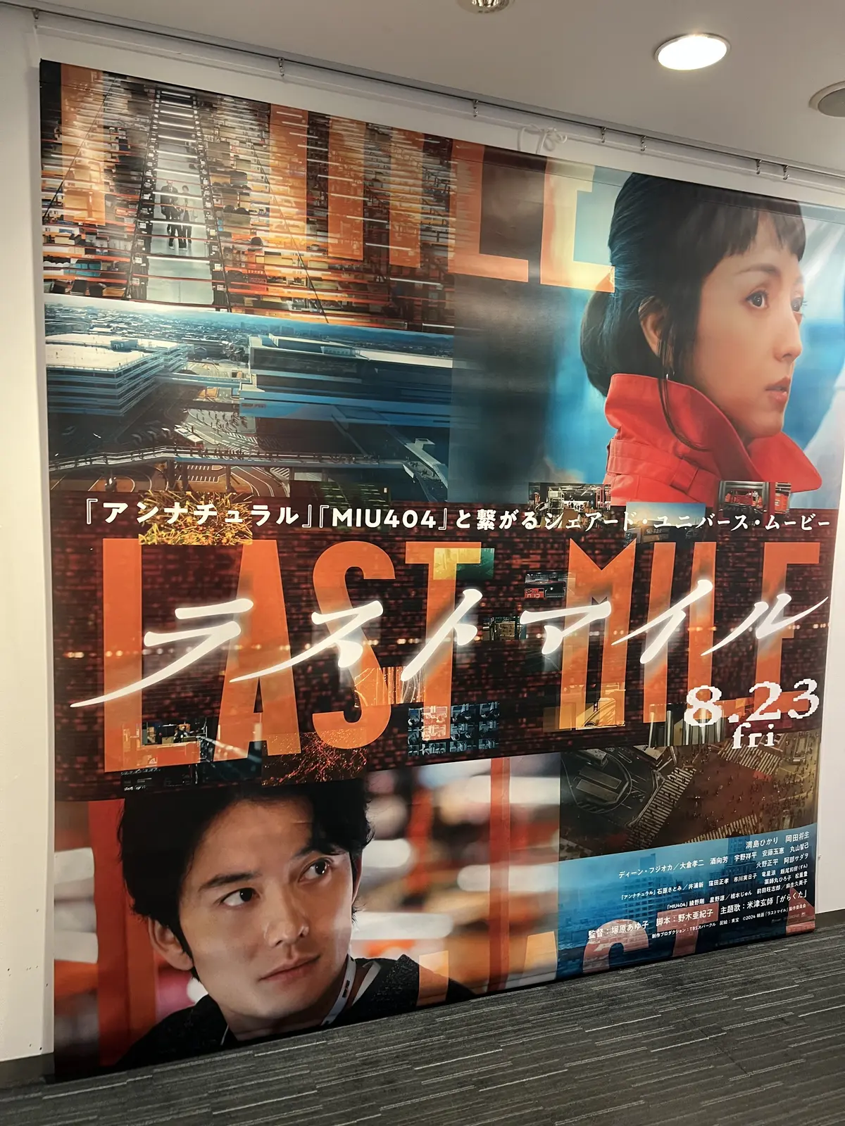 秋の映画鑑賞☆ユニクロ艶めくサテンブラウの画像_2