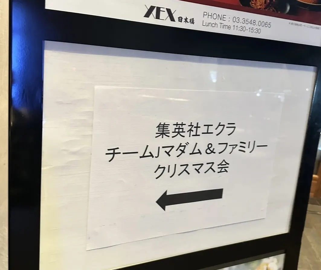 エクラなJマダムクリスマスパーティーへ✨の画像_2