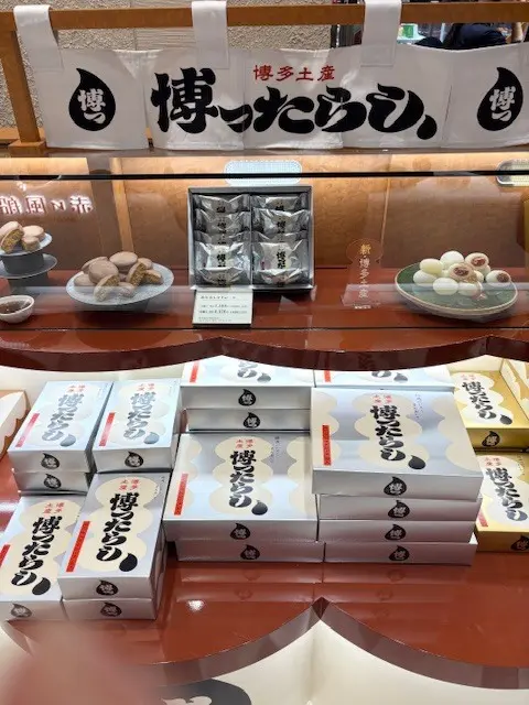 博多土産【博ったらし】