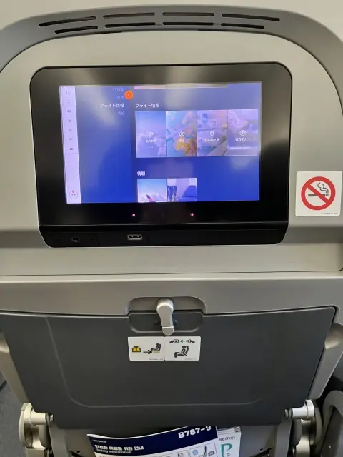 エアプレミア機内