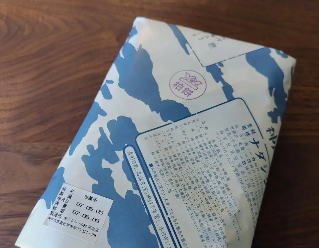 ナダシン　柏餅