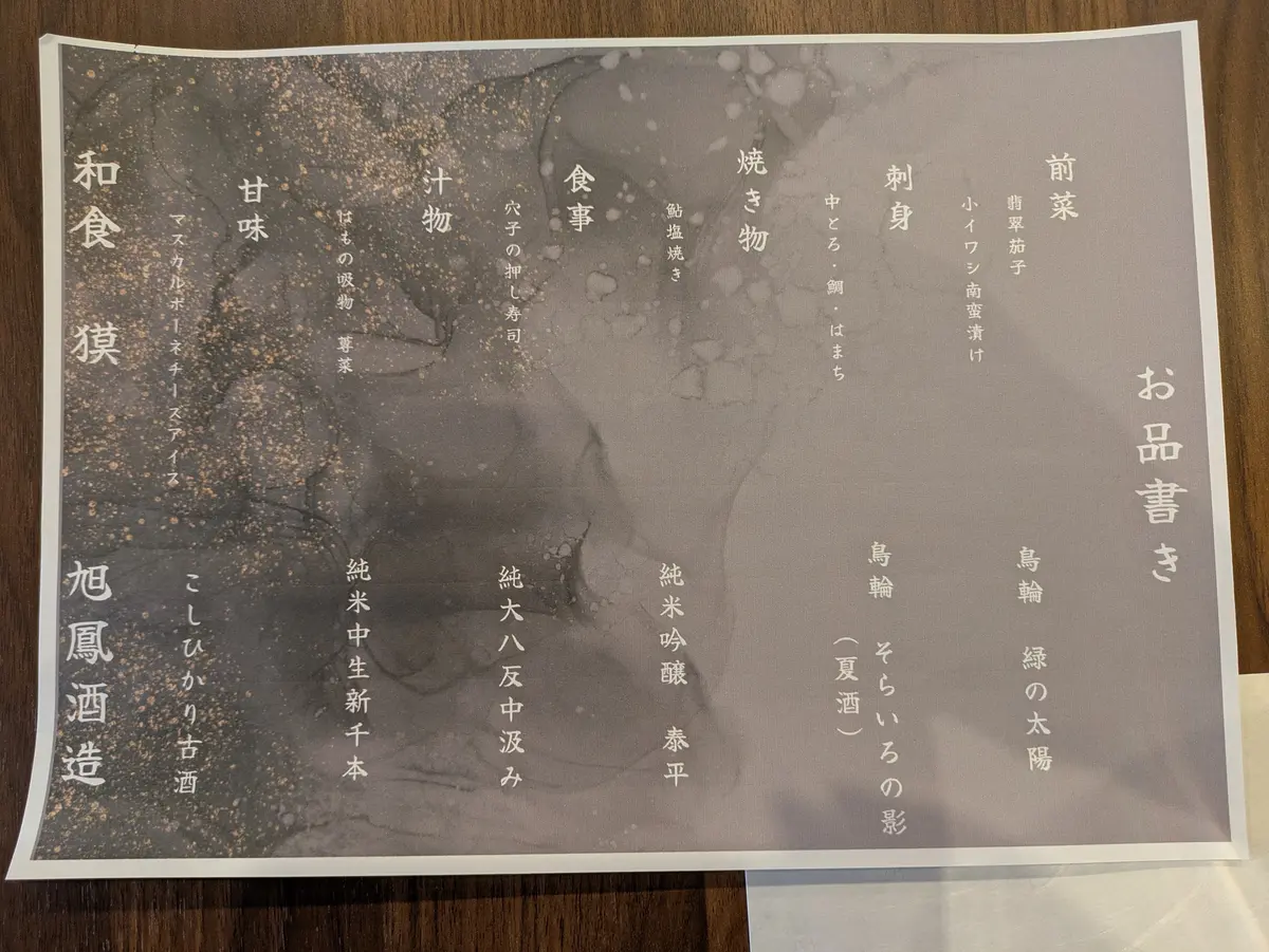 真夏に冷酒はいかが？☆絶品和食と日本酒のの画像_4