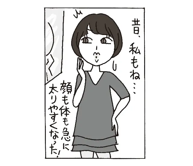 小林さん「昔私もね…顔も体も急に太りやすくなった！」
