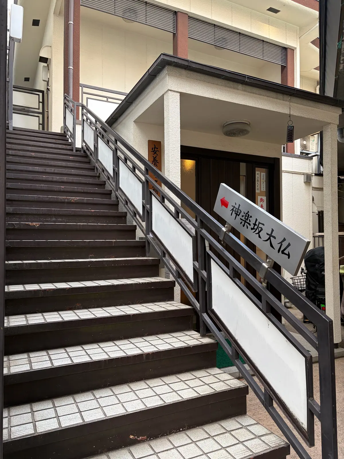 Spicier  神楽坂　御朱印　東京　午年　切り絵御朱印　飛躍の白馬　神楽坂大仏　神楽坂聖天　銭洗い弁財天　大聖歓喜天　神楽坂安養寺　御朱印さんぽ　スパイスチャイ　カレーパン　Spicier  安養寺　カレー　パン