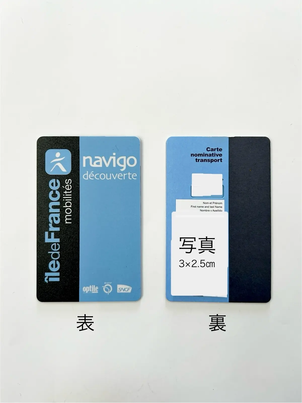 パリ　電車　乗り放題　ナヴィゴ   Navigo 