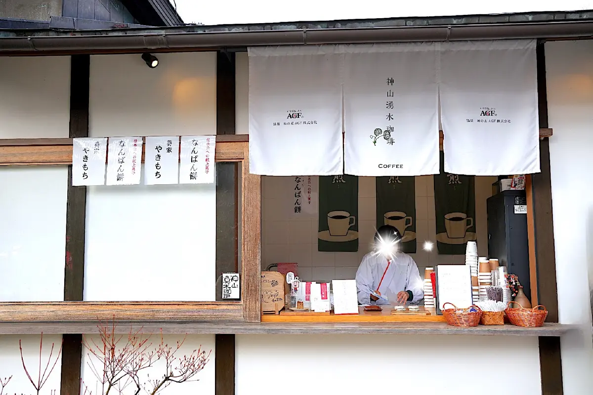 味の素AGF株式会社/《神山湧水珈琲｜煎》