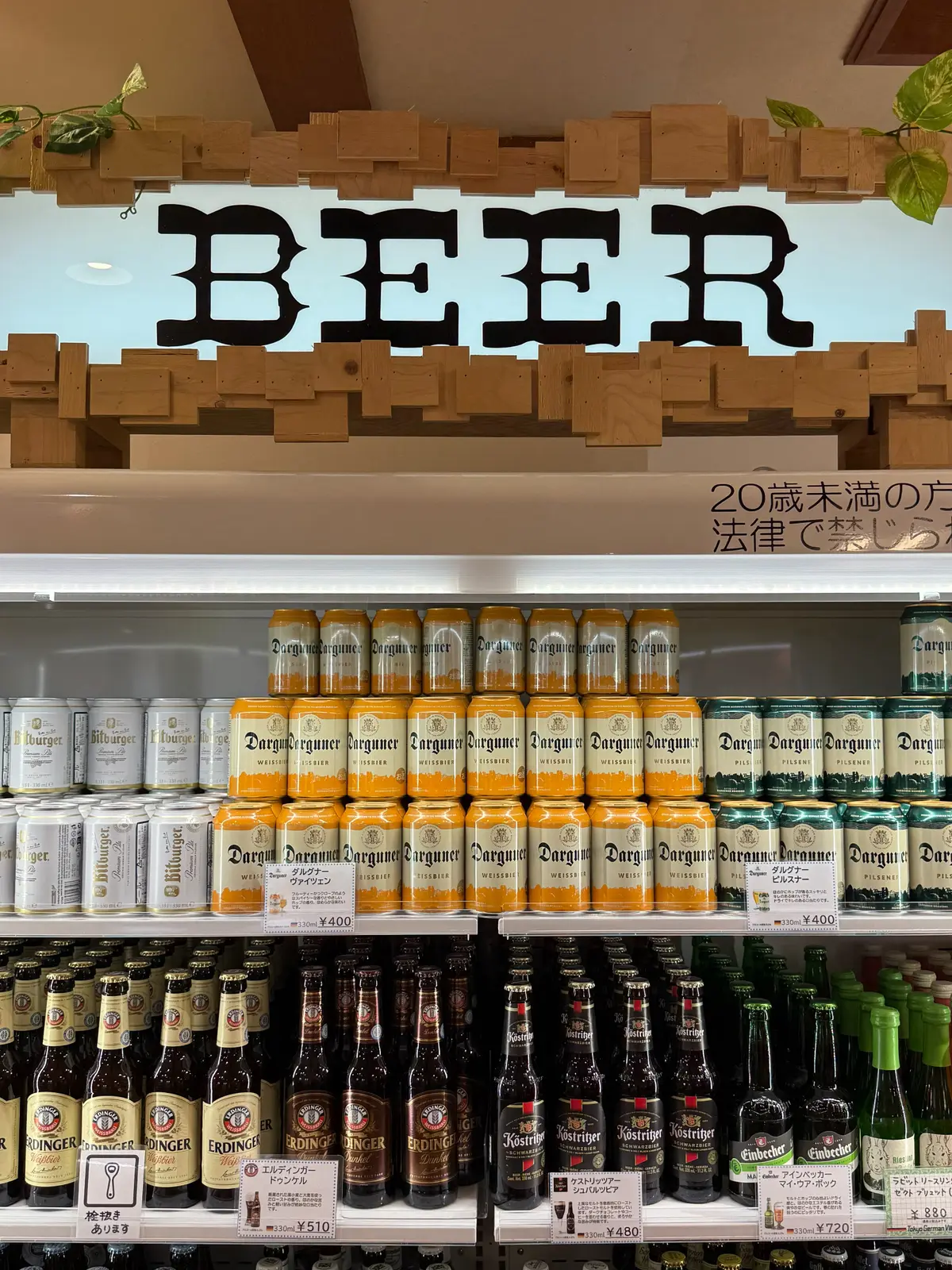 千葉　木更津　東京ドイツ村　ドイツビール