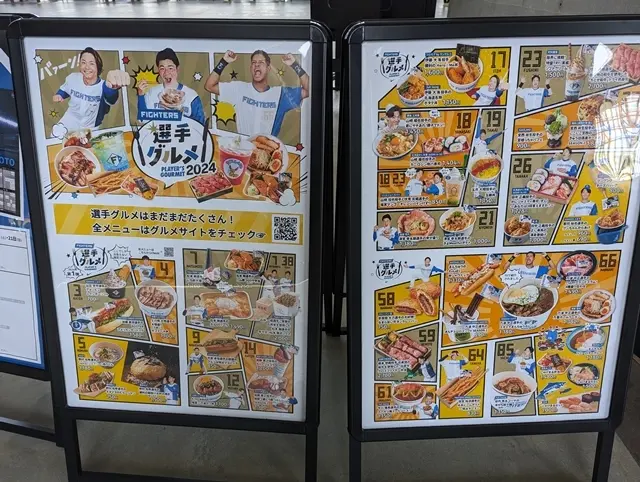 七つ星横丁　選手グルメメニュー表