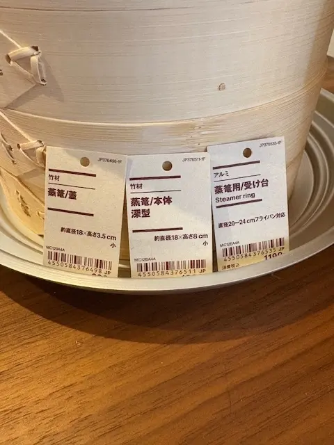 無印良品　せいろ