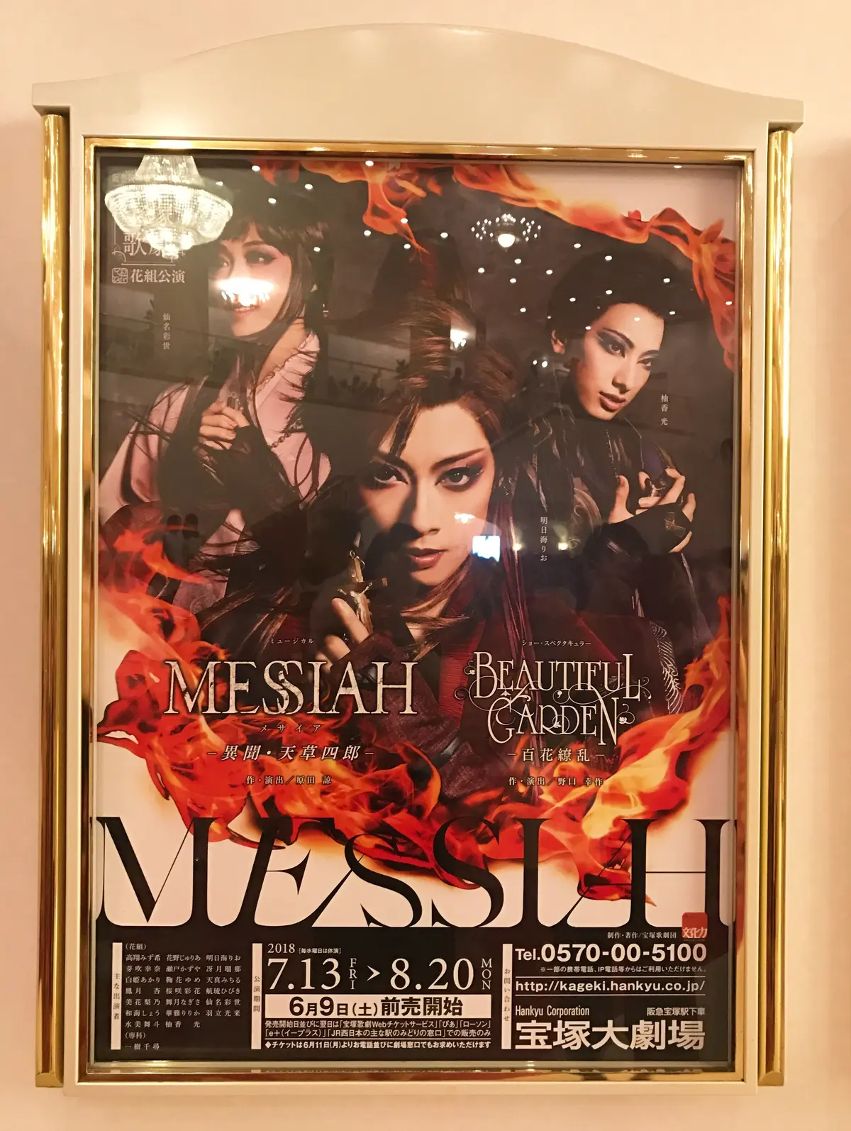 人生初タカラヅカの画像_2