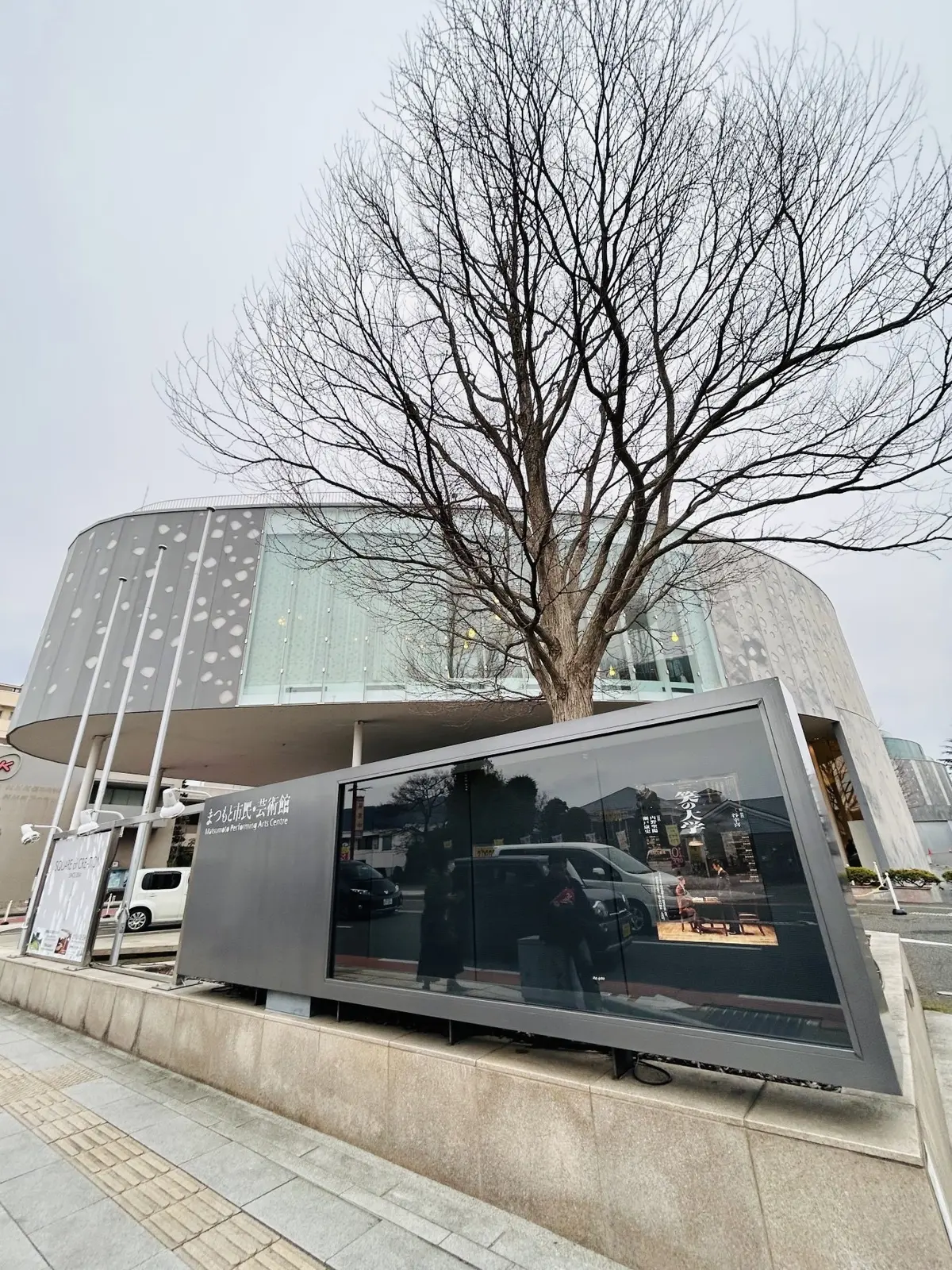 まつもと市民芸術館前です