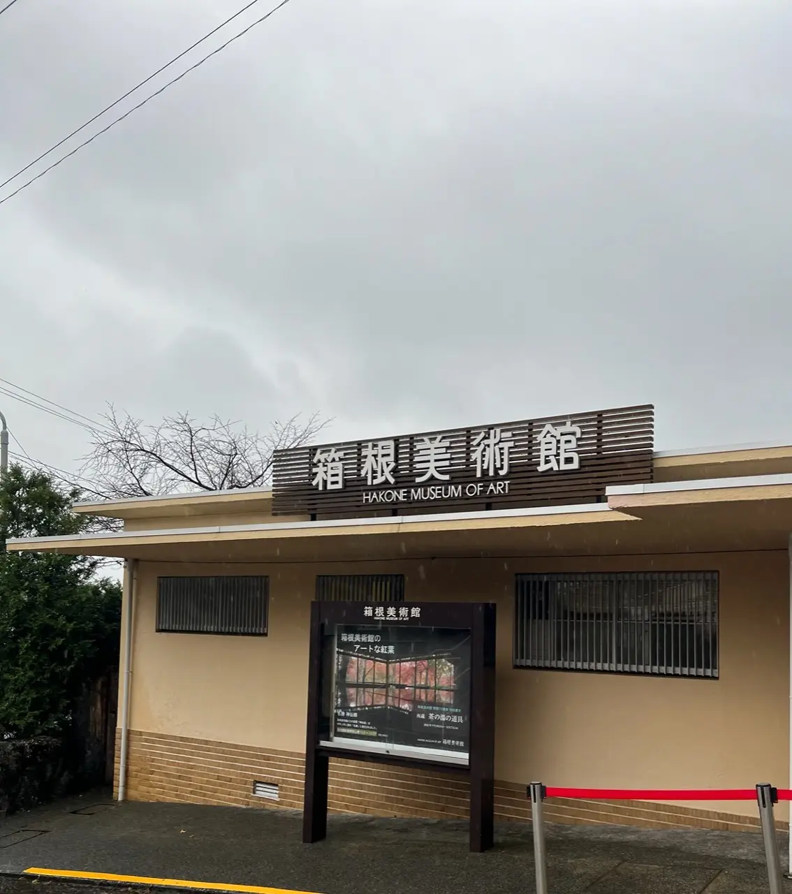 ドライブ女子旅♡雨の箱根美術館の画像_12