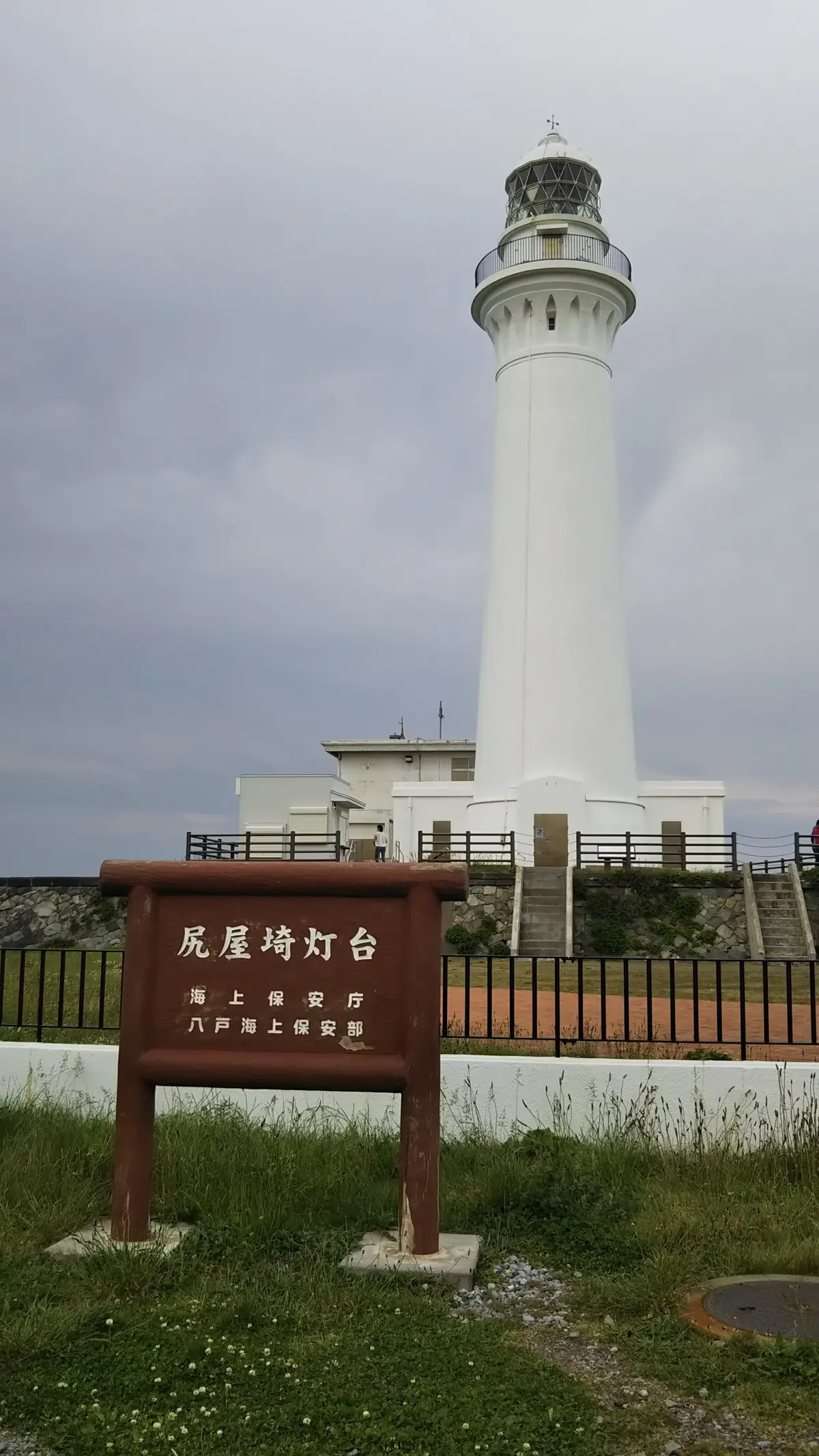 下北半島の北東端　尻屋崎灯台