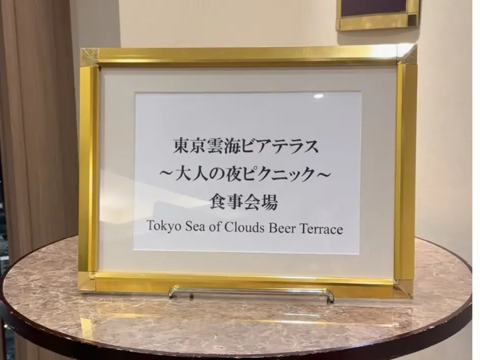 椿山荘　ホテル椿山荘東京