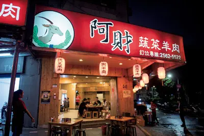 幸せな食いだおれ「鍋旅」を！ 台北で必食の画像_2