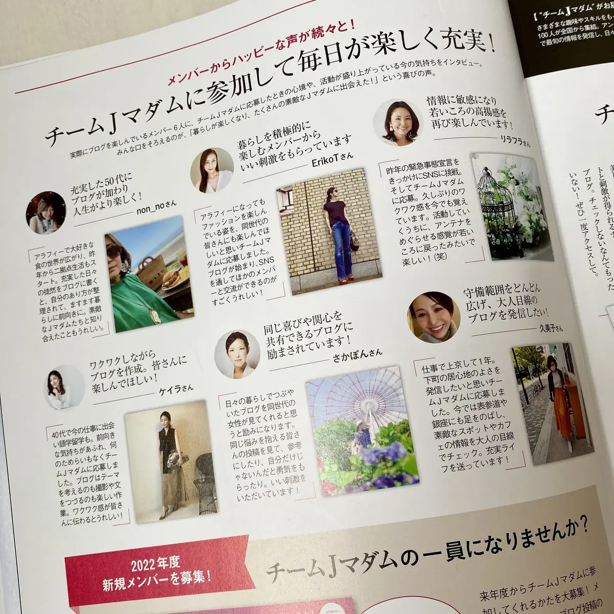 10月号に少しだけ掲載していただきました！