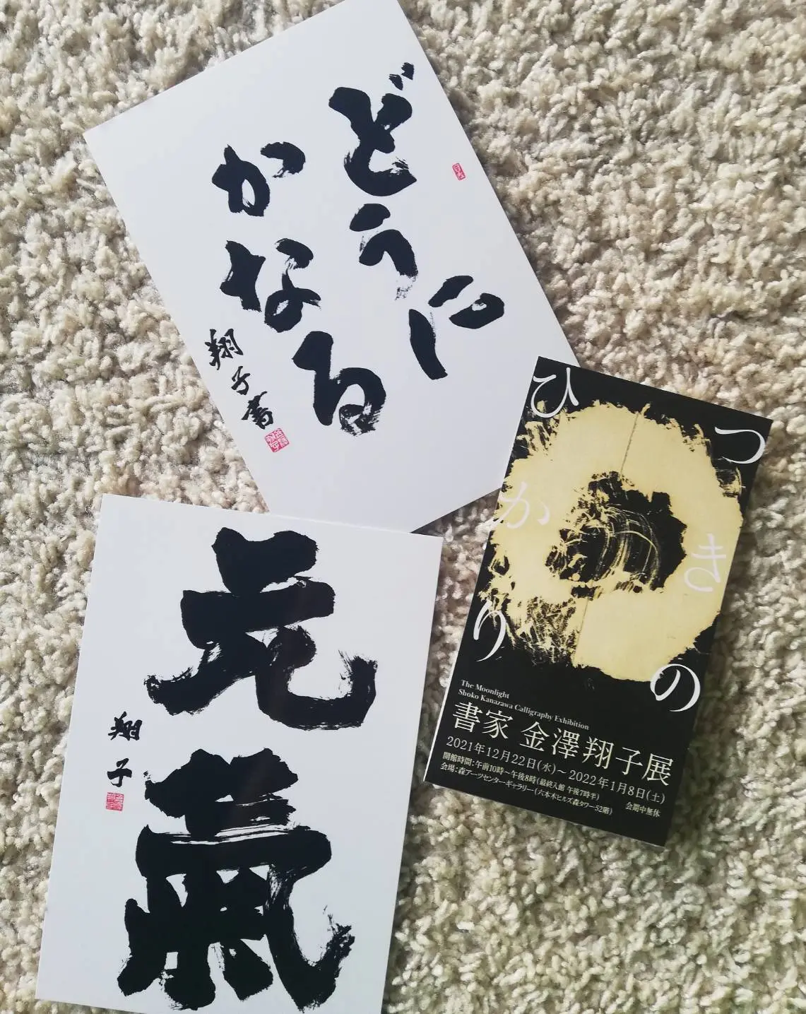 ポストカード　コレクション