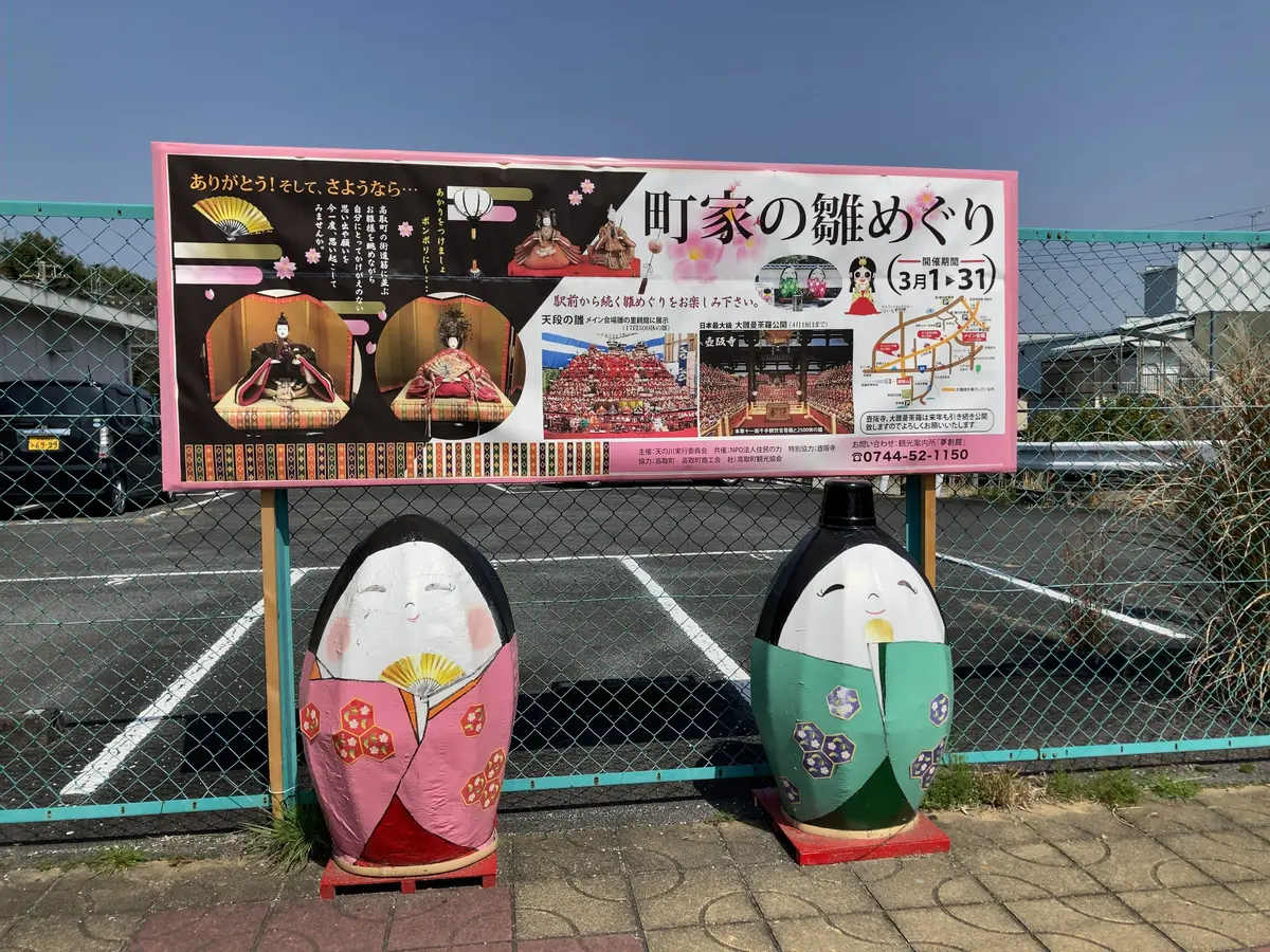 娘とデートはずっと行きたかった町屋の雛めの画像_1