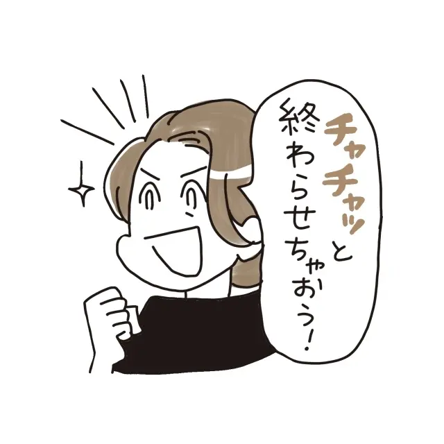 オノマトペを口に出してみる