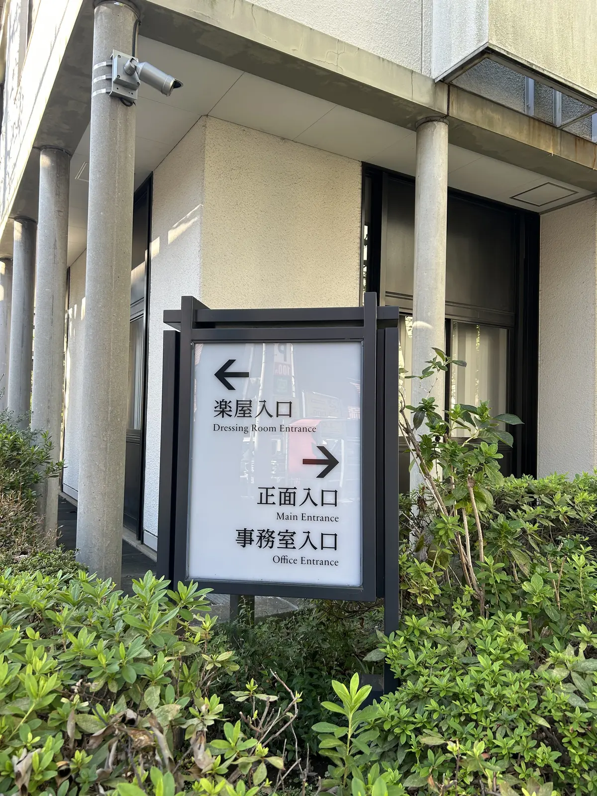 大人の学び　能を習ってます　能を学んでいの画像_10