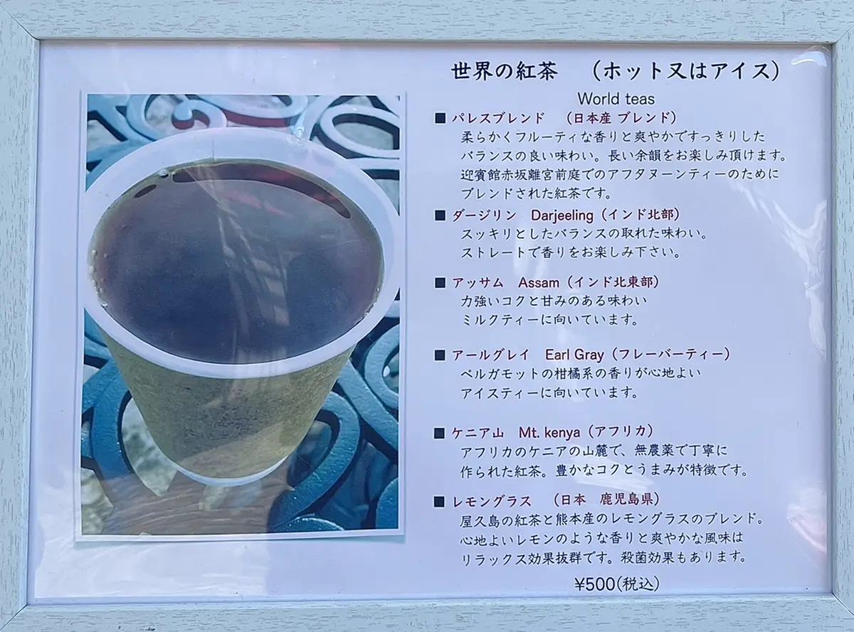 ドリンクメニュー