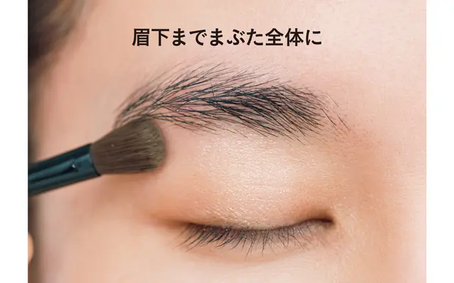 《1》❶のパレットの②の光色を上まぶた全体に。目と眉の間の空間にハリと明るさを演出することでほどよい空間が生まれ、抜け感が。