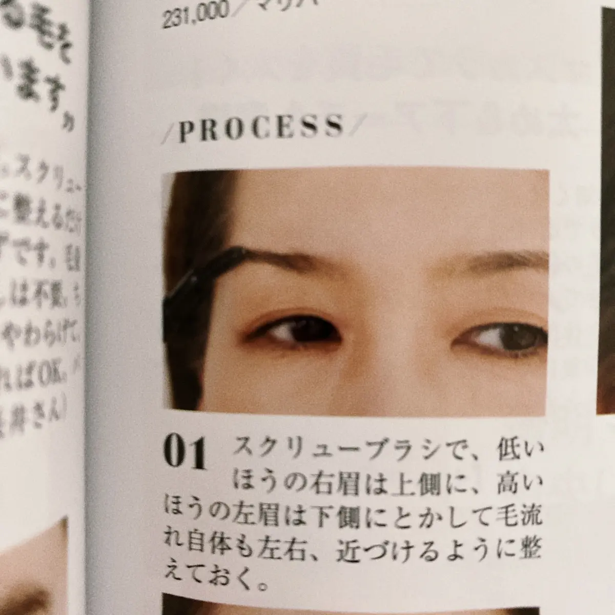 解決☆悩み多き眉メイクの画像_2