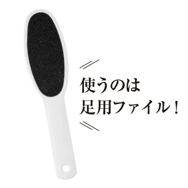 磨いて落として「潤す」ことがカギ！自宅での画像_1