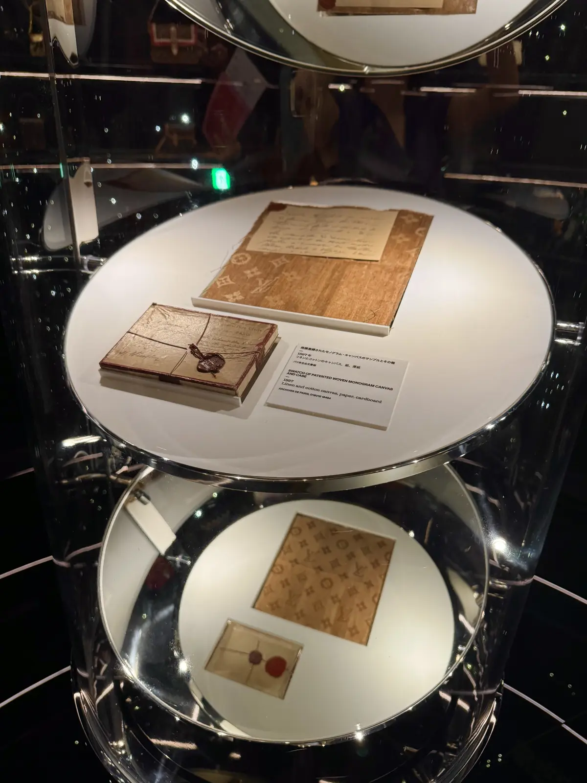 ビジョナリー・ジャーニー展