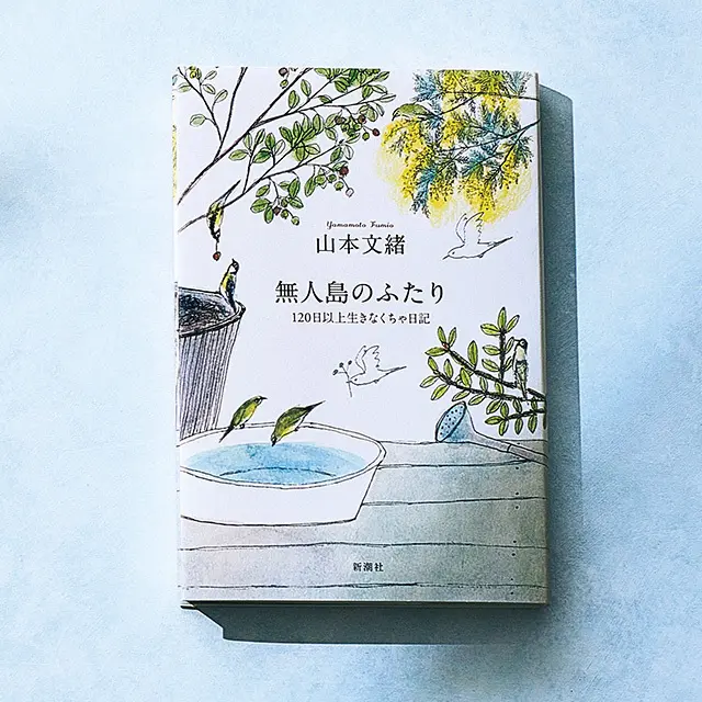 がん告知から 最期までをつづった日記