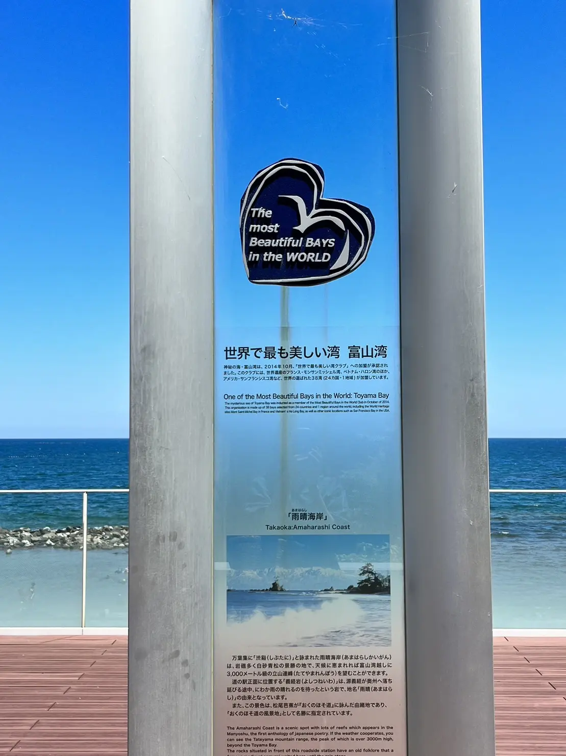 夏の富山へ夫婦旅 その①の画像_7